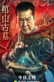 Quan Sơn Cổ Mộ