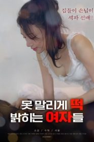 Married Woman Who Can’t Say No