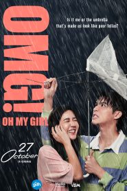 Quyết Tâm Cua Em