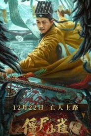 Sơn Tước Ma Thây