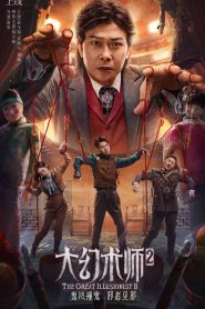 Đại Ảo Thuật Sư 2